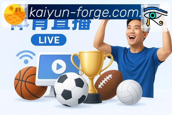 <strong>开云App</strong>界面展示